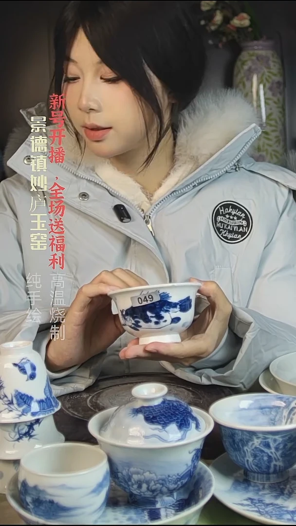 盘陶妙庐玉窑压手049