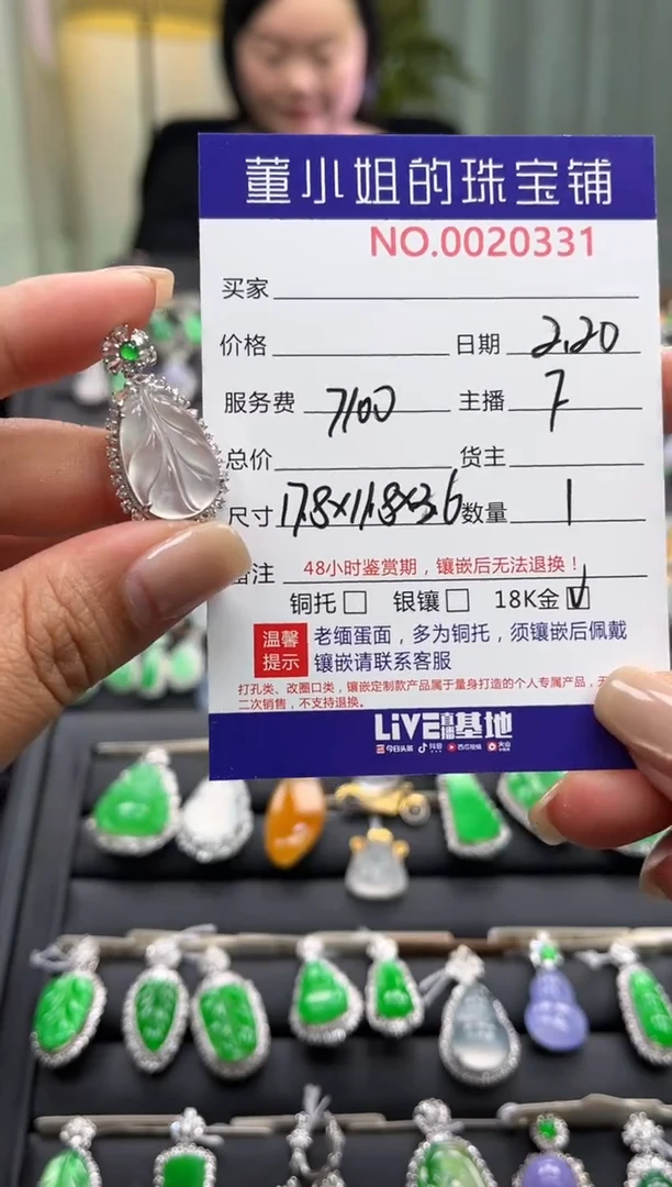 【闪购商品】翡翠吊坠(不含链)18K金镶嵌吊坠