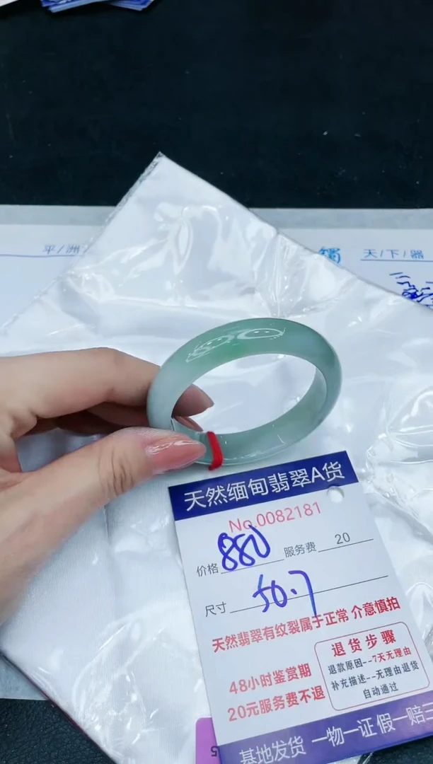 【闪购商品】翡翠手镯未镶嵌11111111