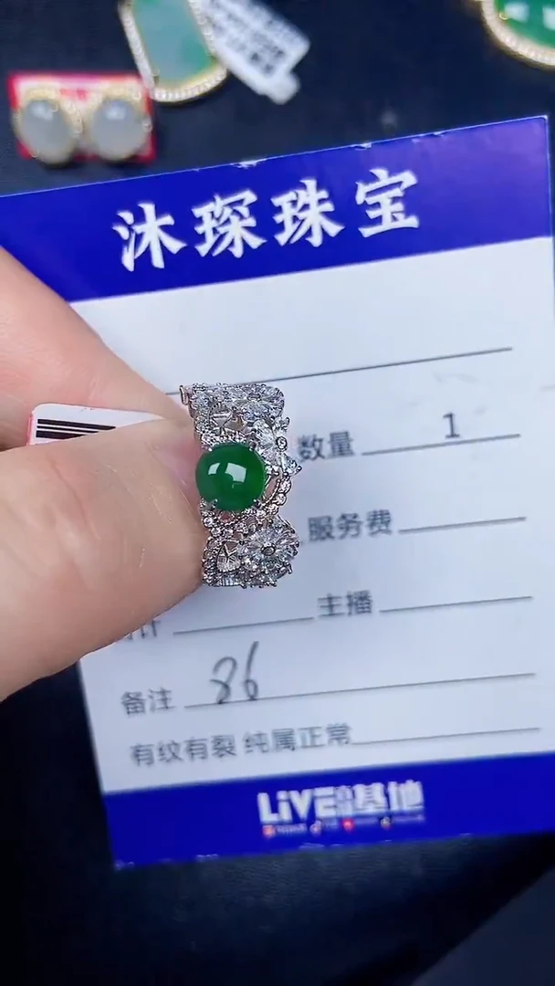 银S925镶嵌戒指翡翠8600