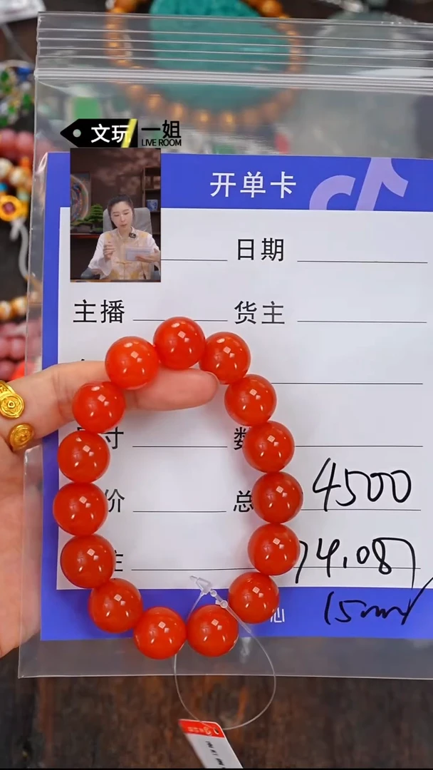 南红玛瑙未镶嵌珠宝奇石南红