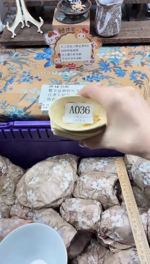 瓷片楚*                A036