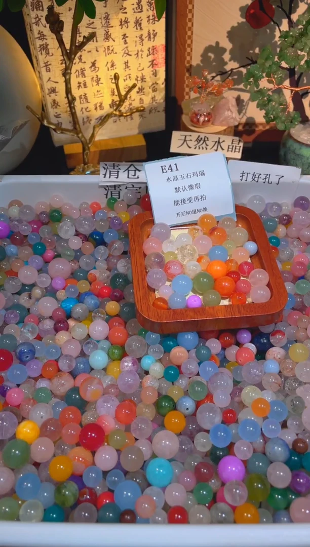 未镶嵌珠宝半成品水晶E41.小棉小絮瑕疵，介意勿拍，开后NO退NO换