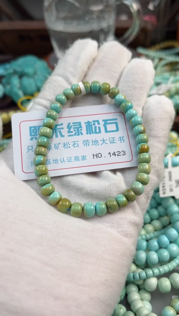 未镶嵌绿松石松石1423