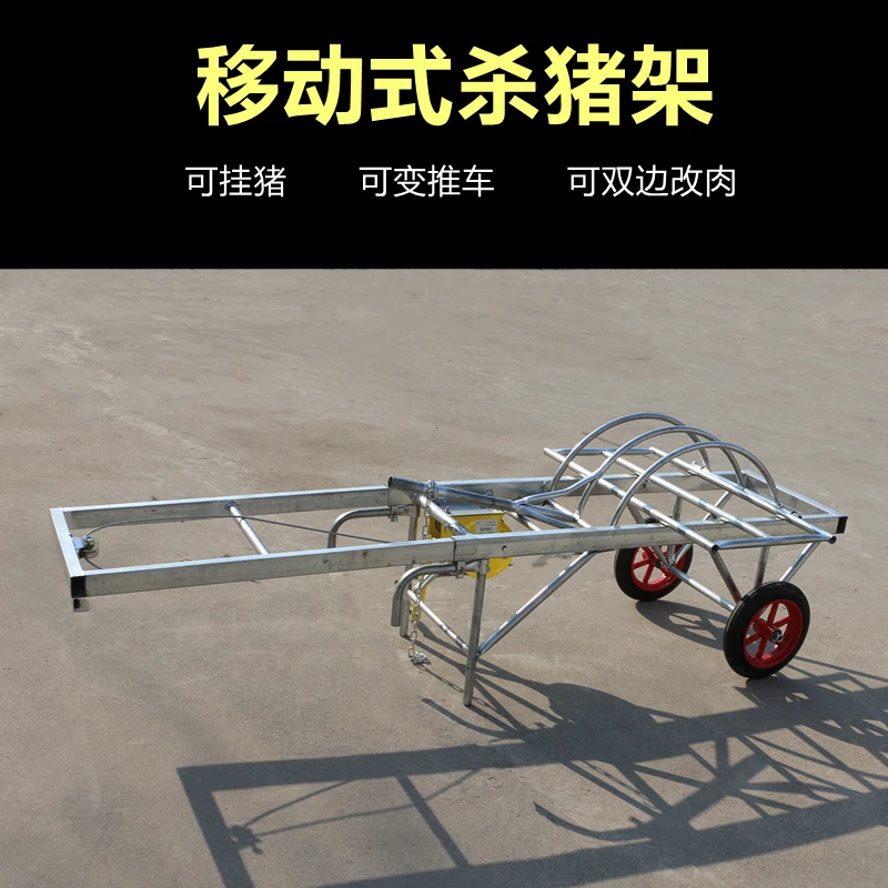 批发杀猪神器架子专用固定架新式新款车移动式拉猪杀猪架子神器
