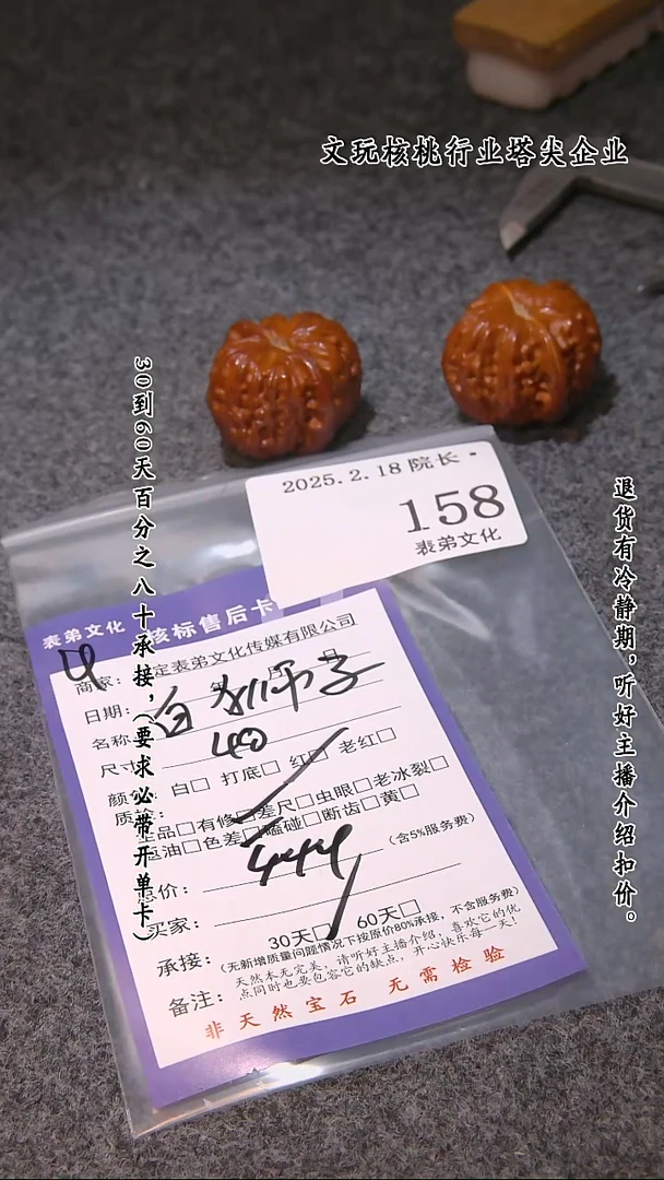 【闪购商品】文玩核桃吊坠158白狮子