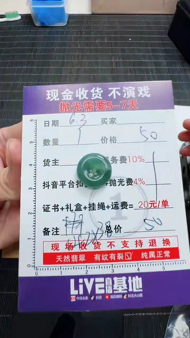 定制翡翠未镶嵌0298028702