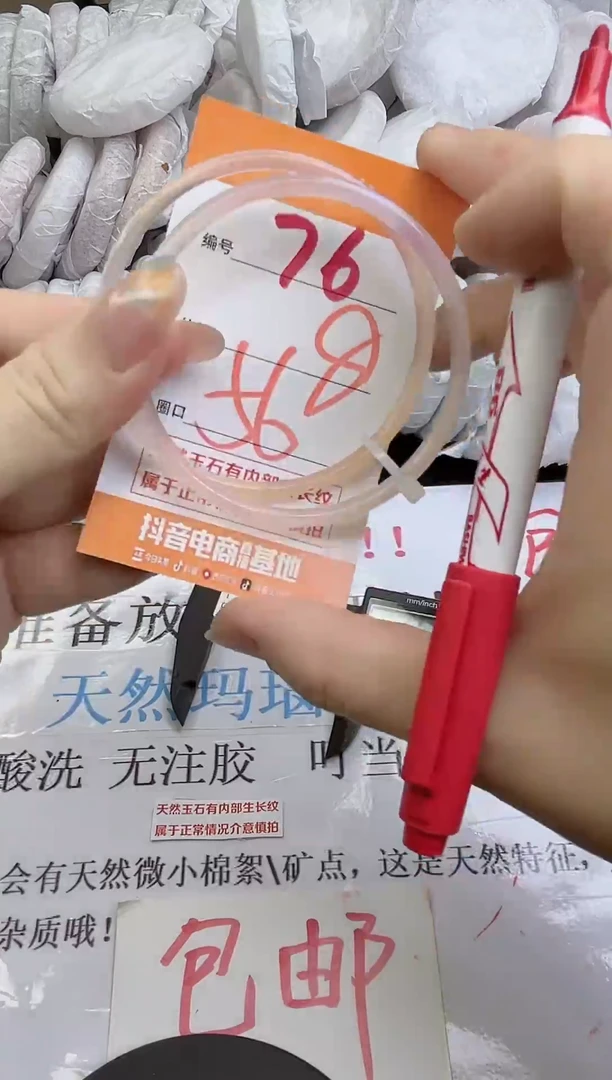 手镯玛瑙/玉髓未镶嵌76