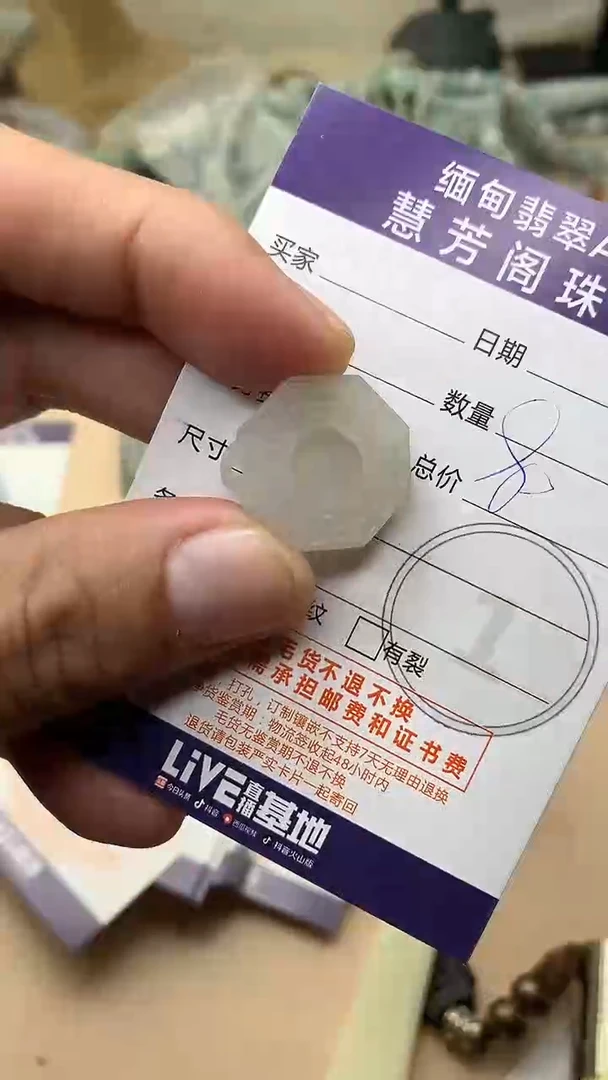 未镶嵌定制翡翠翡翠1