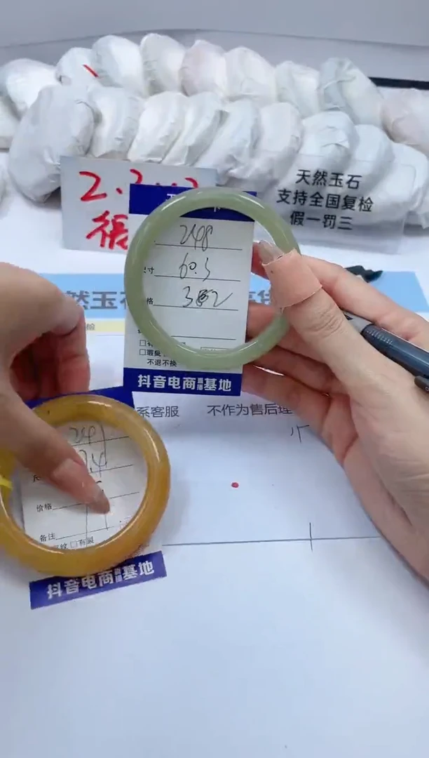 石英质玉手镯未镶嵌248/60.3