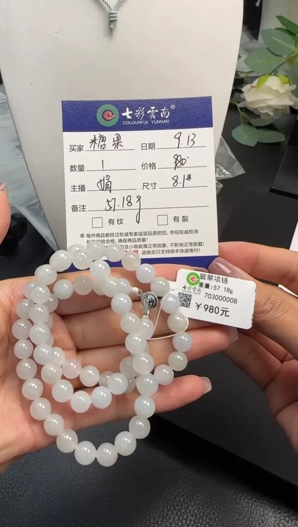 未镶嵌手串翡翠糖**乖白色