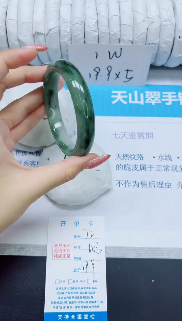石英质玉手镯未镶嵌72/60.3