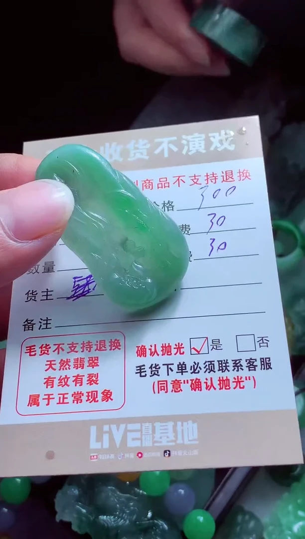 未镶嵌定制翡翠玖***?翡翠毛货定制