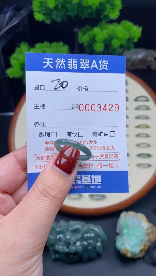 【闪购商品】翡翠戒指未镶嵌翡翠戒圈