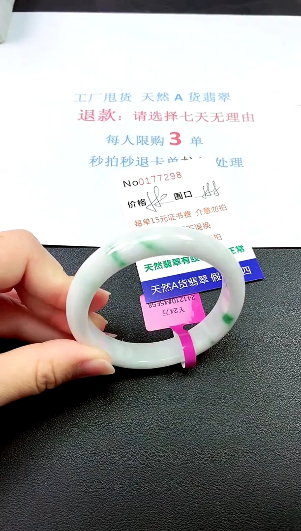 翡翠手镯未镶嵌0177298