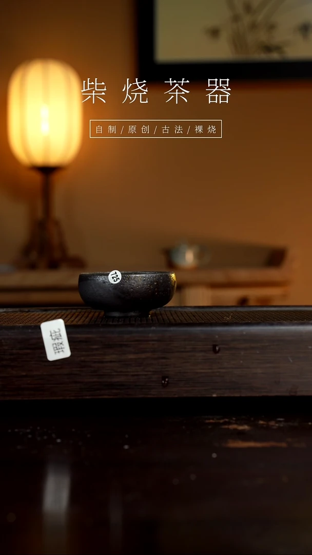 【闪购商品】725微瑕柴烧手工杯