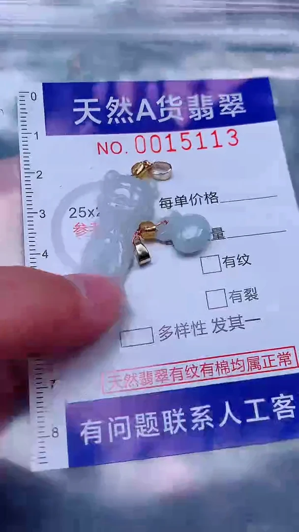 未镶嵌挂件翡翠1