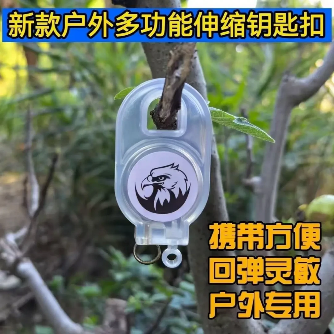 多功能户外钥匙扣大马可控回弹绳可伸缩易拉扣防丢挂件绳大马力线