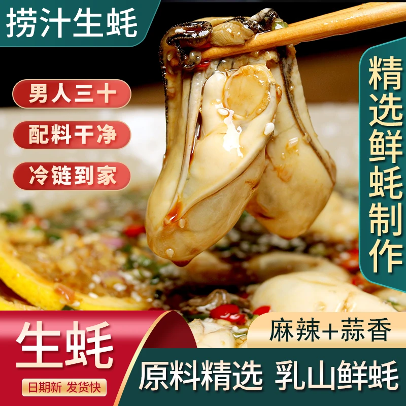 【即食鲜生蚝】开罐即食生蚝罐头麻辣海鲜下酒菜蒜蓉生蚝香辣下饭菜