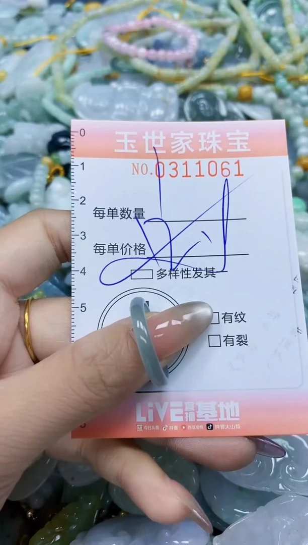 翡翠未镶嵌颈饰闪购0311061多样性发其一