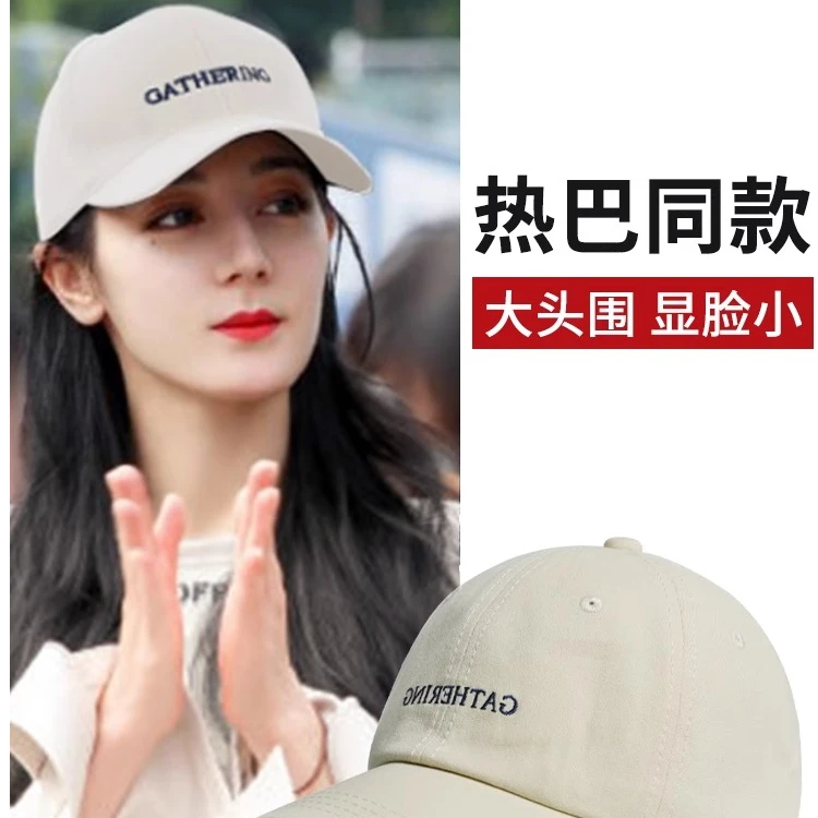 热巴同款帽子女春秋2025新款大头围棒球帽显脸小宽帽檐软顶鸭舌帽