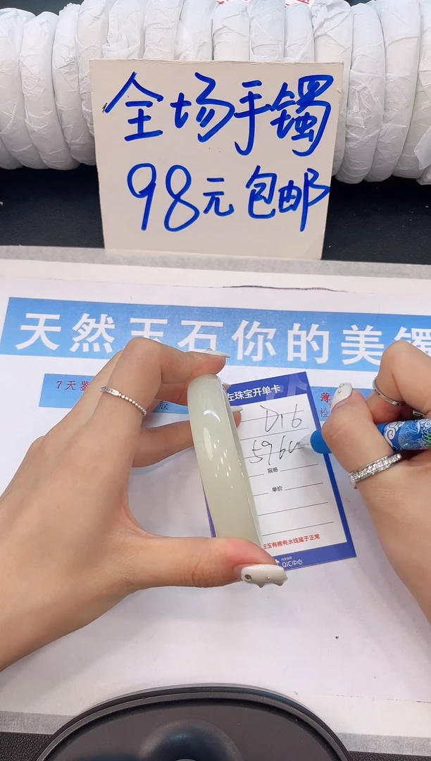 未镶嵌手镯石英质玉D16