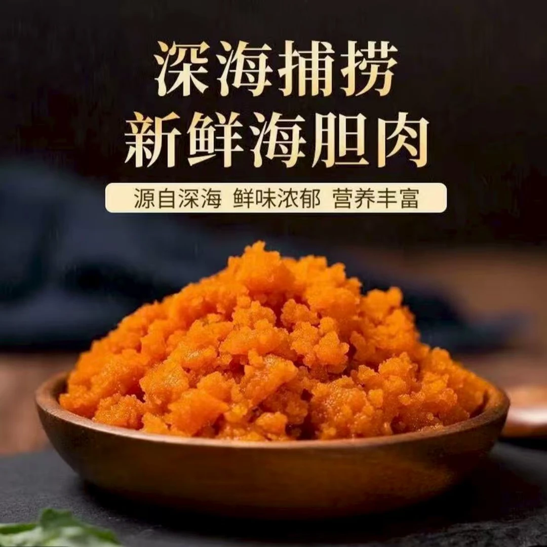 【液氮款】96%海胆肉高性价比新鲜速冻冷链3斤装
