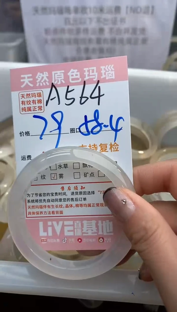 【闪购商品】玛瑙/玉髓手镯未镶嵌564