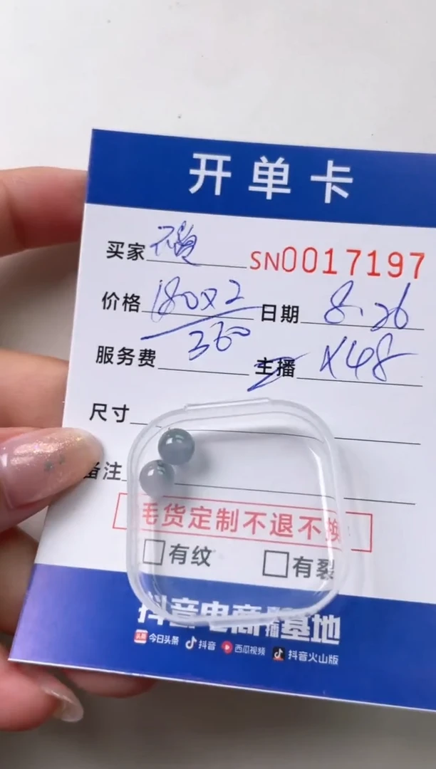 颈饰未镶嵌翡翠不****茶00017197