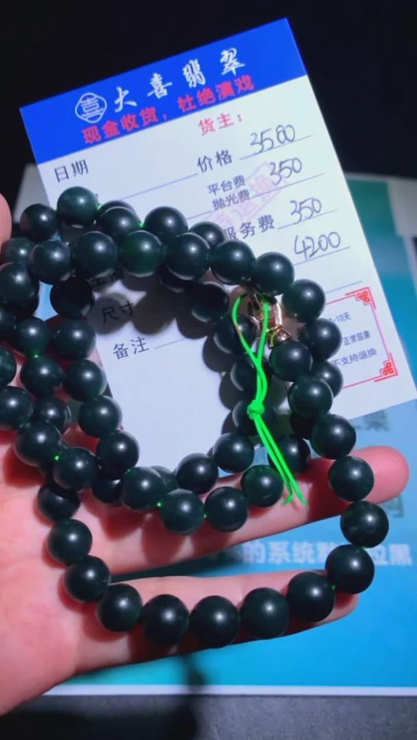未镶嵌定制翡翠p-毛货不退不换-多样性发货