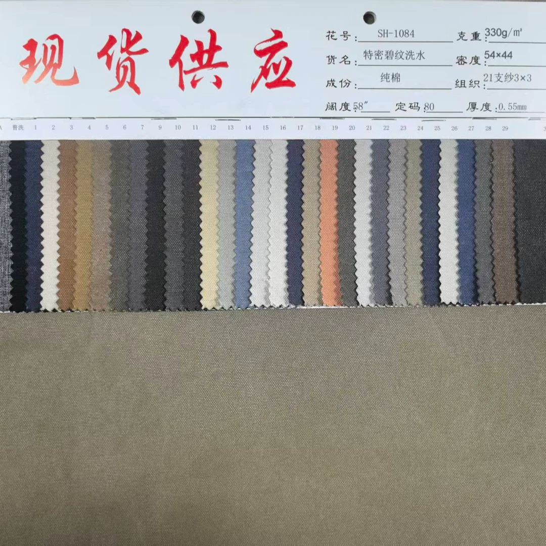 特密洗水细纹碧纹洗水服装箱包面料