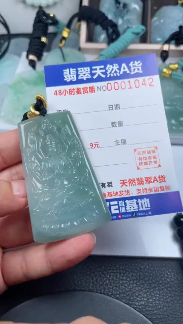颈饰未镶嵌翡翠