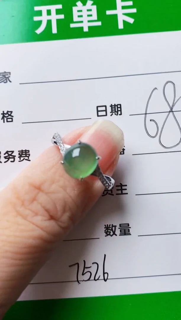 银S925镶嵌戒指翡翠7526