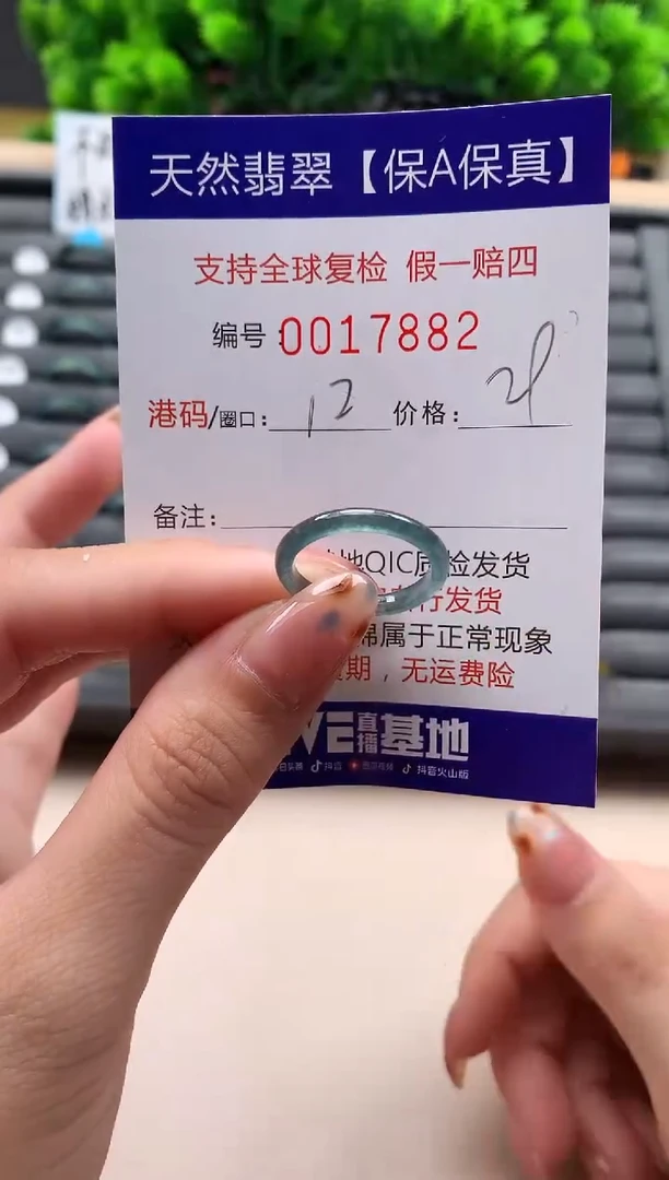 未镶嵌戒指翡翠天然  17882