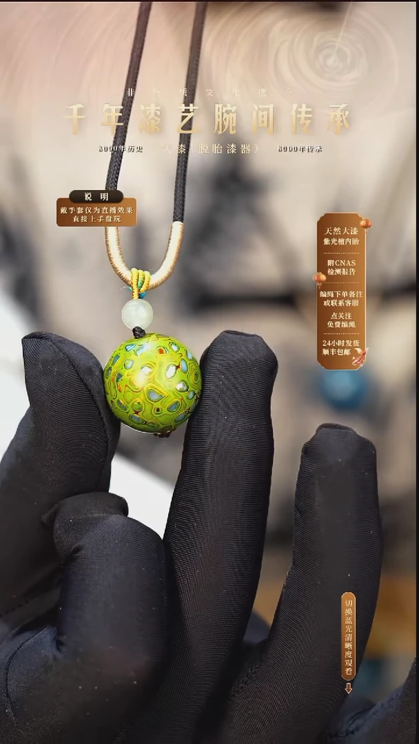 锦城大漆/单珠/2.0cm  605