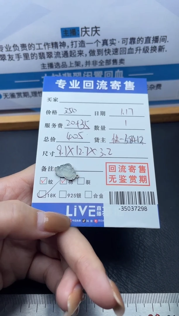 【闪购商品】翡翠颈饰18K金镶嵌多人-35037298