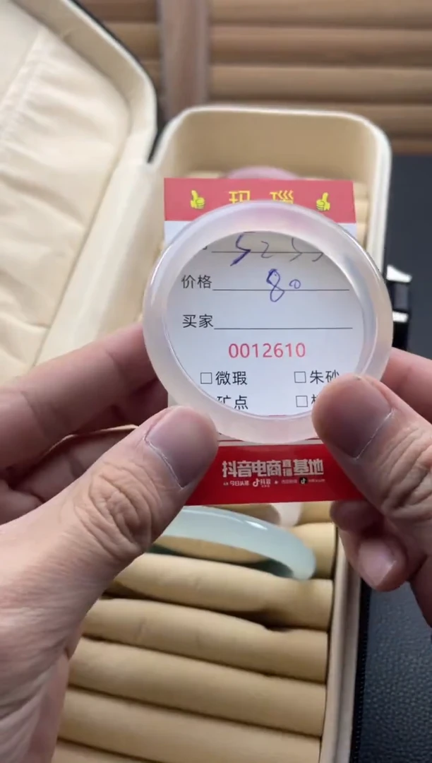 手镯玛瑙/玉髓未镶嵌12610