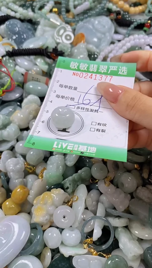 翡翠未镶嵌颈饰闪购0241377多样性发其一