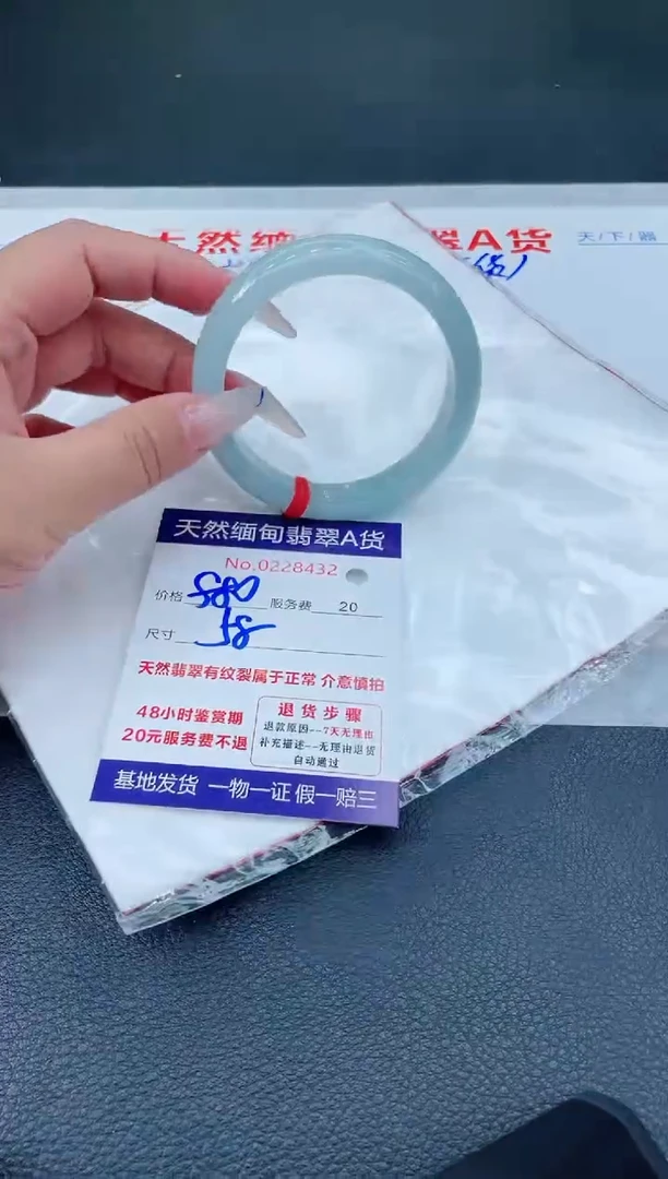 翡翠手镯未镶嵌880.000000