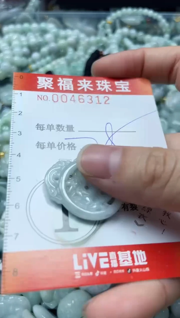 【闪购商品】翡翠颈饰未镶嵌闪购0046312