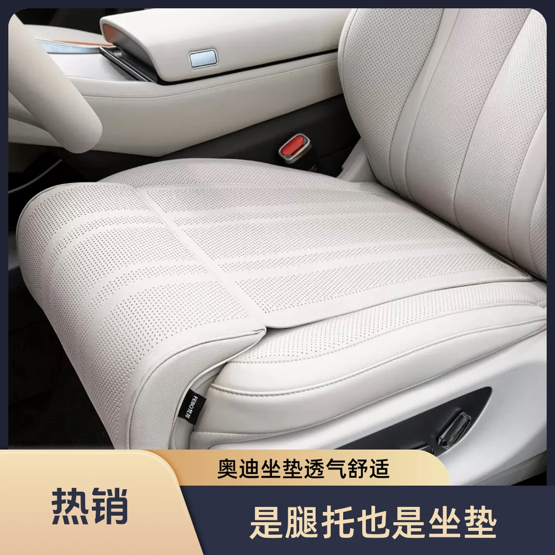 适用奥迪汽车坐垫带腿托加长座垫腿托延伸增高垫四季通用内饰用品