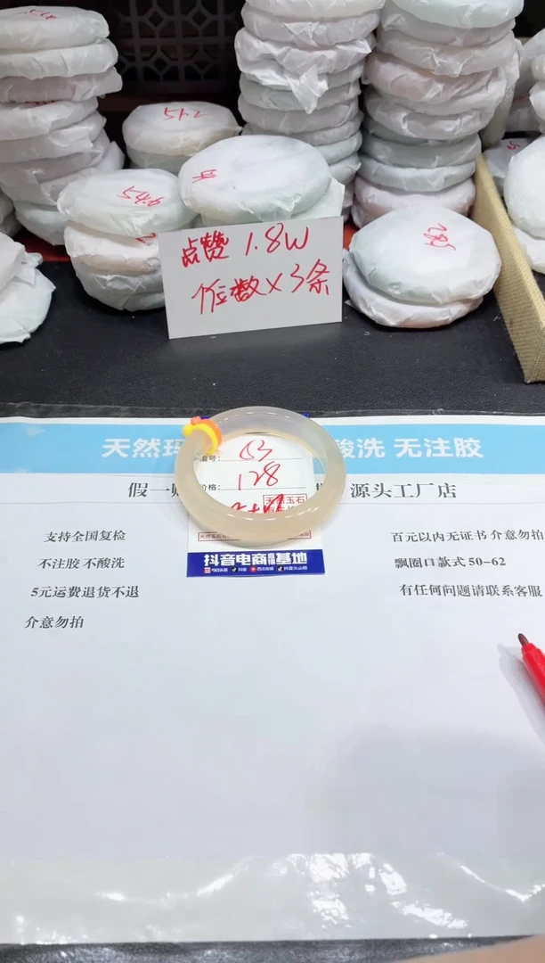 玛瑙/玉髓手镯未镶嵌53