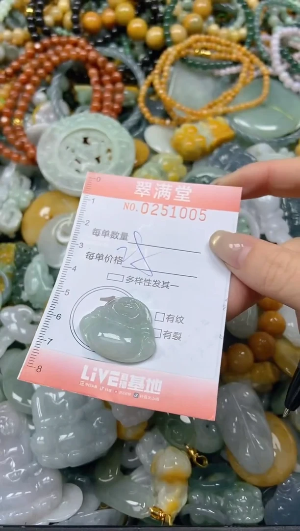 未镶嵌挂件翡翠闪购0251005