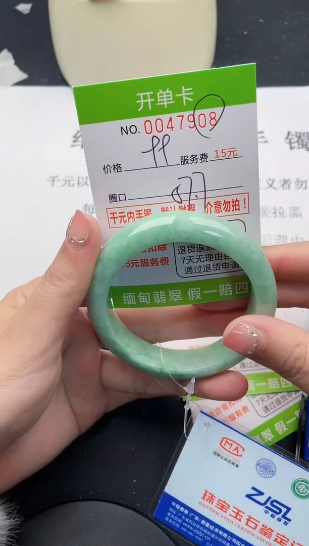 【闪购商品】翡翠手镯未镶嵌08天然缅甸A货