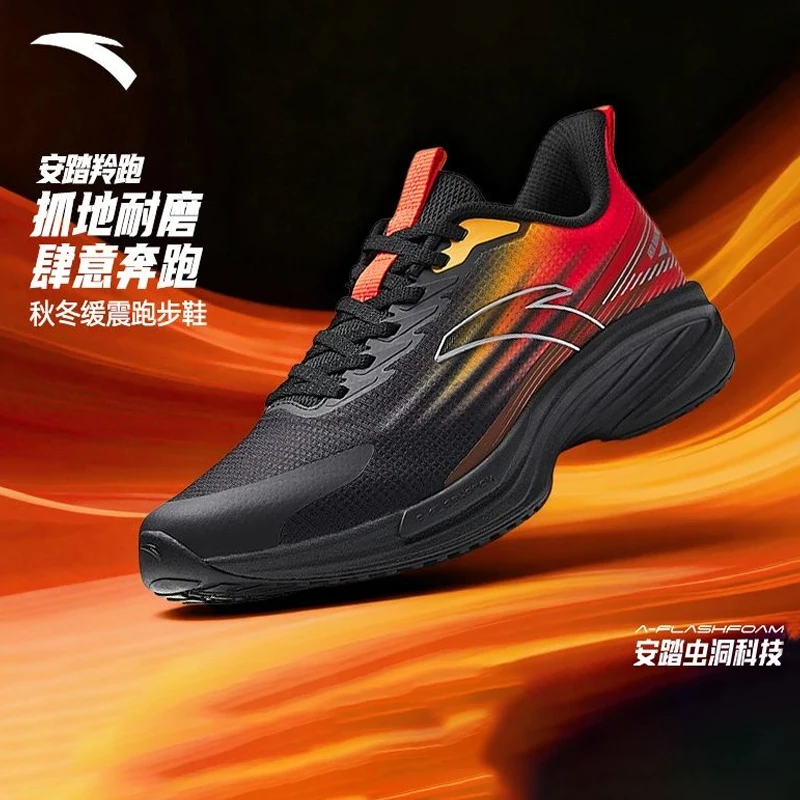 安踏羚跑丨耐磨运动鞋男鞋秋冬新款虫洞科技减震舒适训练跑步鞋子