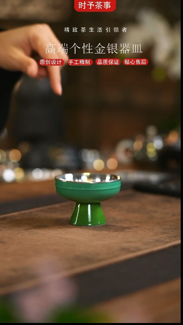 翡翠绿高足瓷包银杯