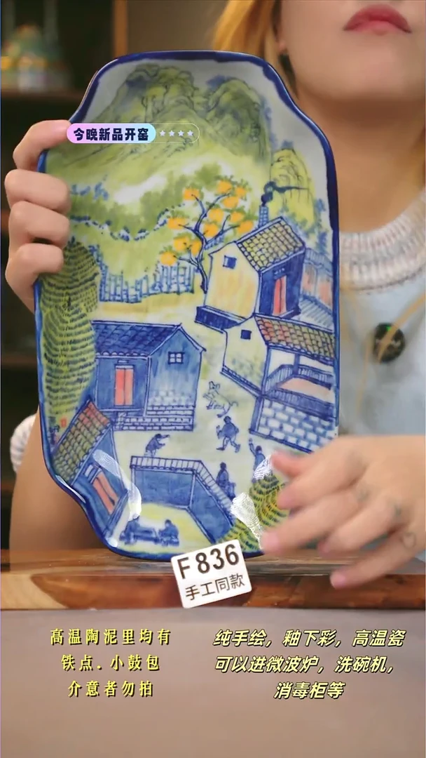 F836新十二器瓷器