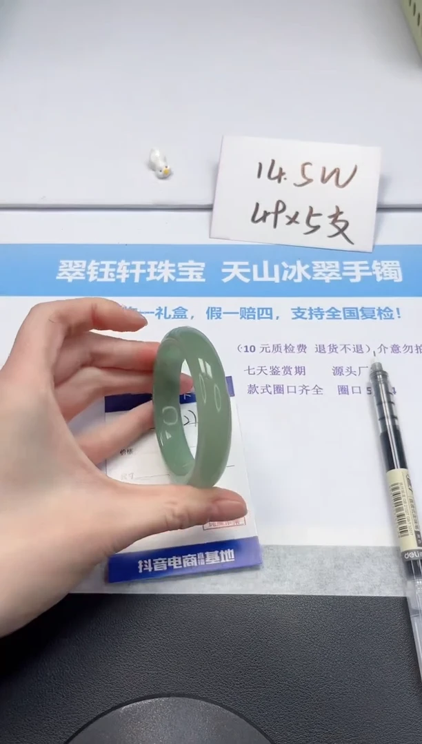 【闪购商品】石英质玉手镯未镶嵌V271-54