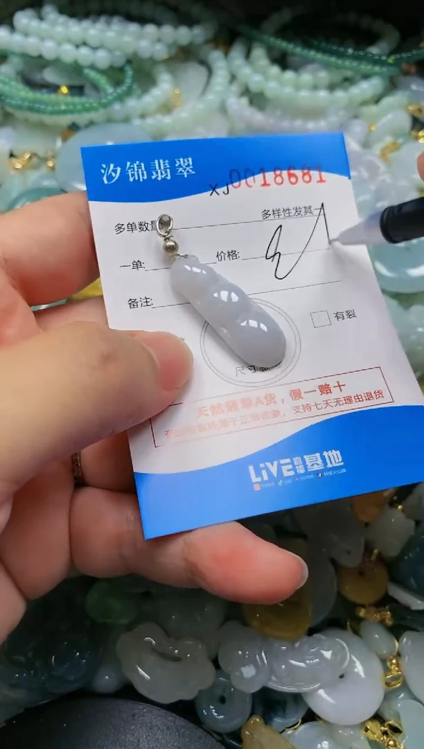 翡翠未镶嵌颈饰闪购商品0018681