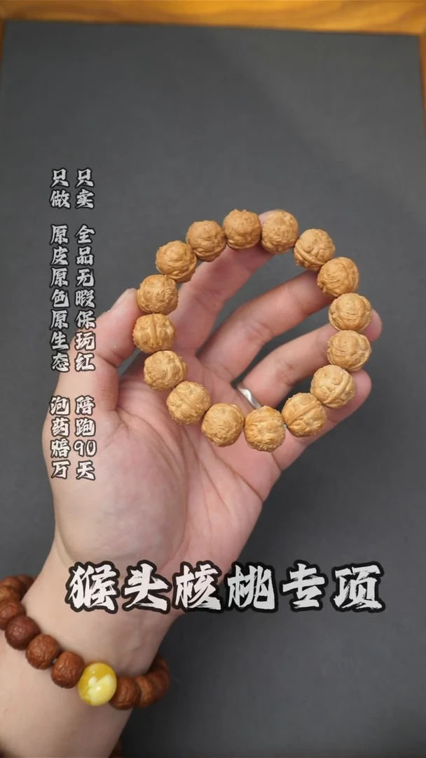 猴头核桃手串17+蟾王